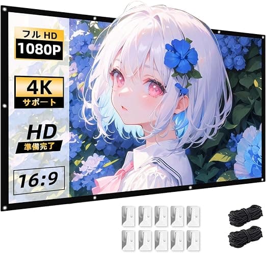 プロジェクタースクリーン代用法|壁・布・100均の可否【2026年版】